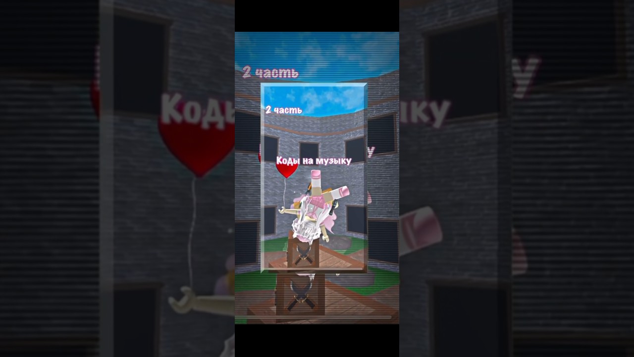 Коды на музыку в murder mystery 2 #youtubeshorts #youtube #subscribe #roblox #кодынамузыку #роблокс