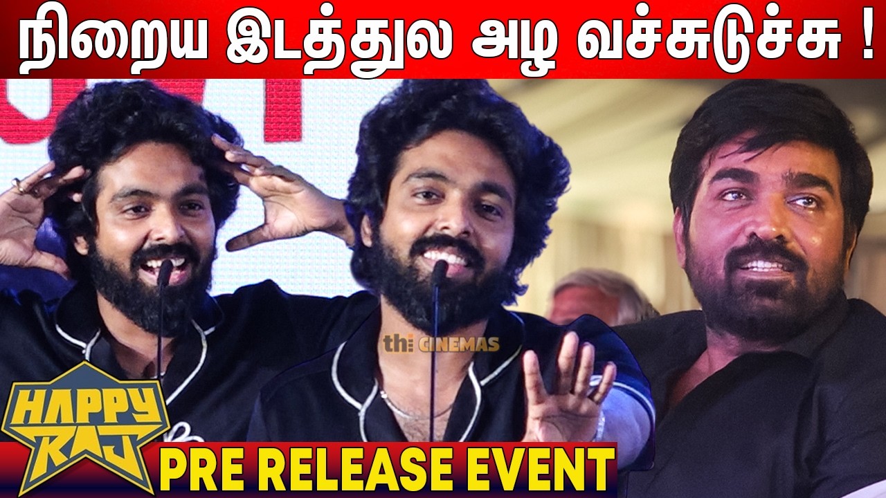 🤣எல்லா வேஷமும் போடுறானுங்க ! GV Prakash Speech Happy Raj Pre Release Event