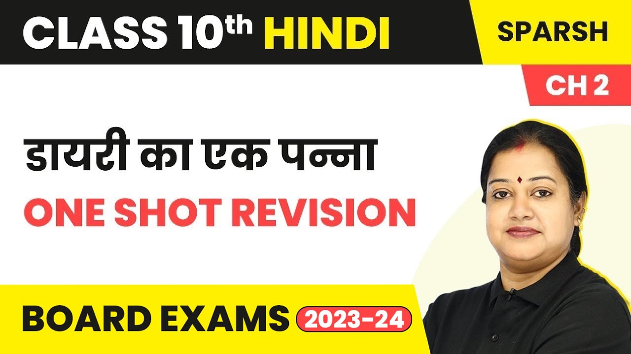 Class 10 Hindi Sparsh Chapter 2 | Diary Ka Ek Panna - One Shot Revision