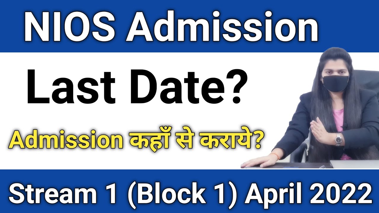 NIOS Admission 2021 Last date, NIOS Online Admission Process