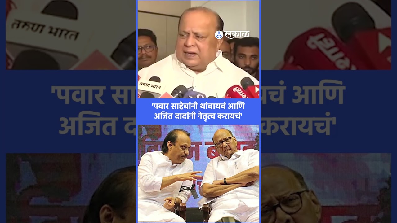 NCP विलीनीकरणावरून मुश्रीफांनी मुद्द्यालाच हात घातला | hasan mushrif, ajit pawar, kolhapur, sakal