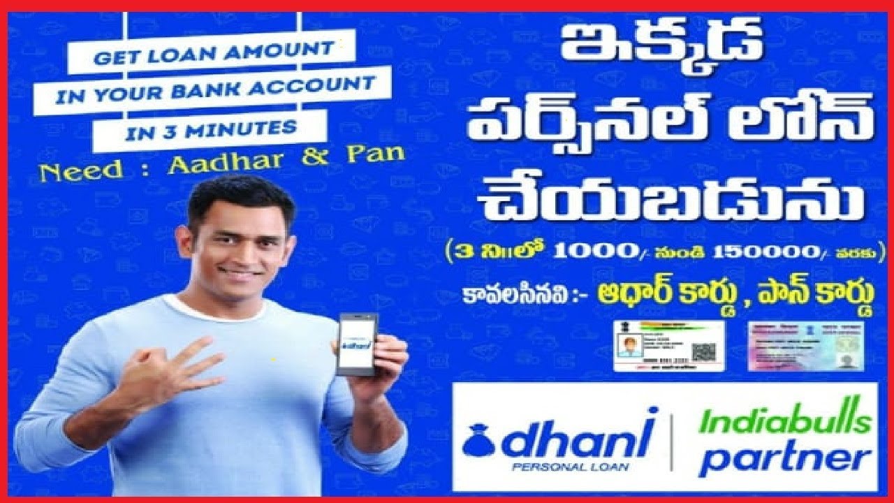 Get Personal Loan In Just 3 minuites II indiabulls personal loan dhani