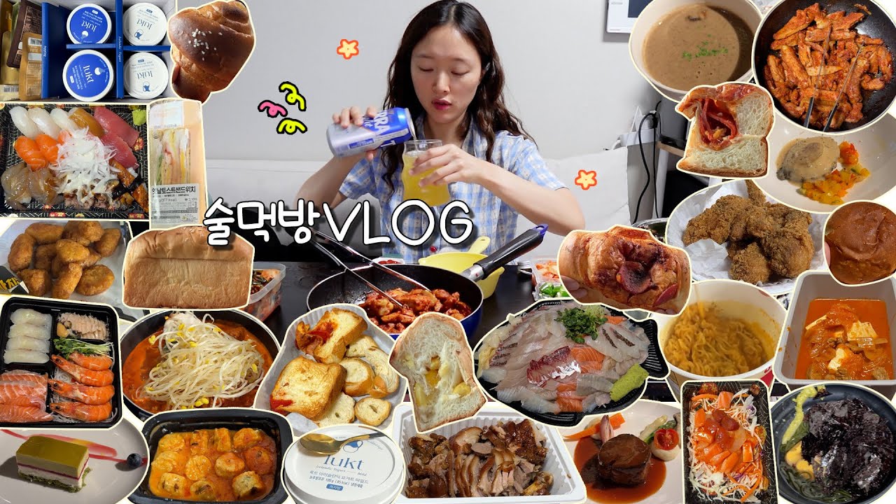 [술먹방브이로그] 혼자 마시다가 3차까지 먹는건 일상😎ㅣ레드갈비찜/신안군횟집/교촌치킨/JW메리어트호텔/BBQ/스시마와리/서울식빵/더치즈샵/비비고/룩트/쿠앳/마켓컬리