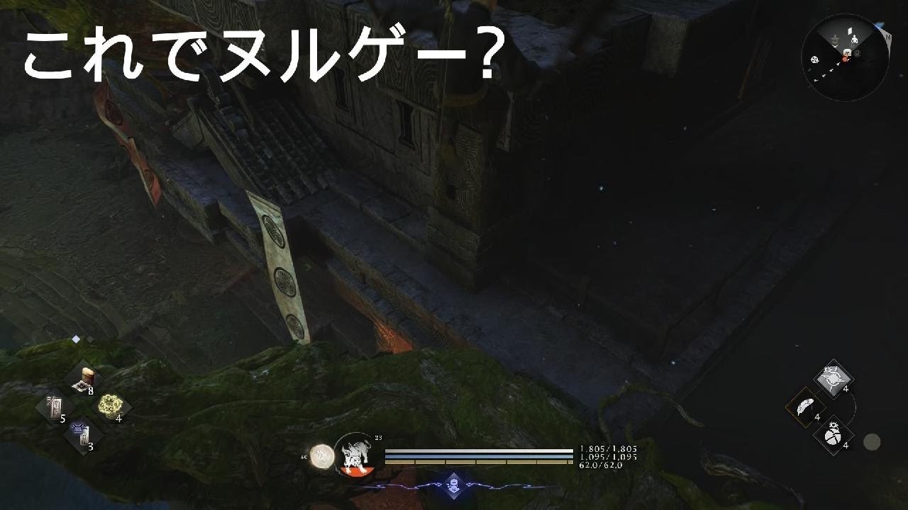 仁王3　体験版　序盤からlv50のアイテムを取る方法