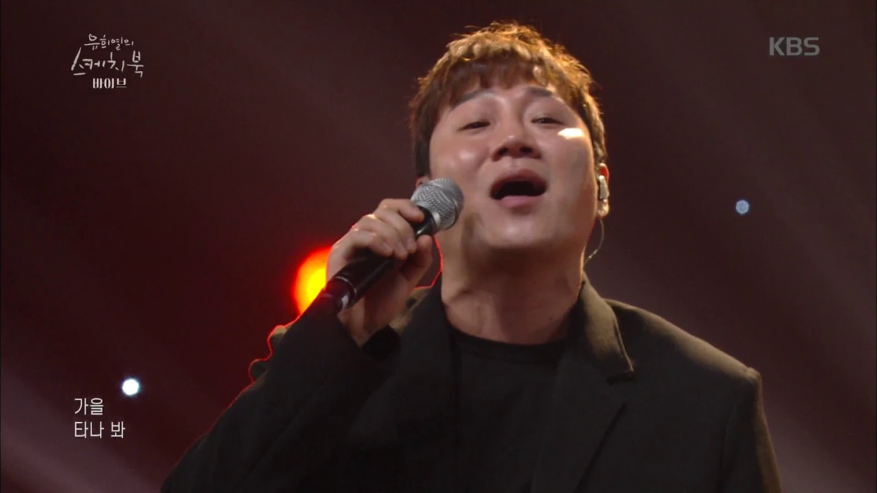 유희열의 스케치북 - 바이브  - 가을 타나 봐20181012