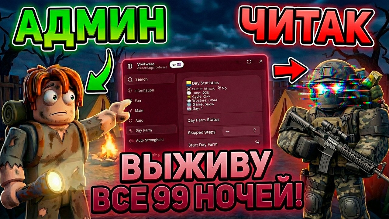 😱 Я В ЛЕСУ ЭПШТЕЙНА?! НОВЫЙ СКРИПТ НА 99 НОЧЕЙ В ЛЕСУ \\ АВТОФАРМ ДНЯ + БЕССМЕРТИЕ