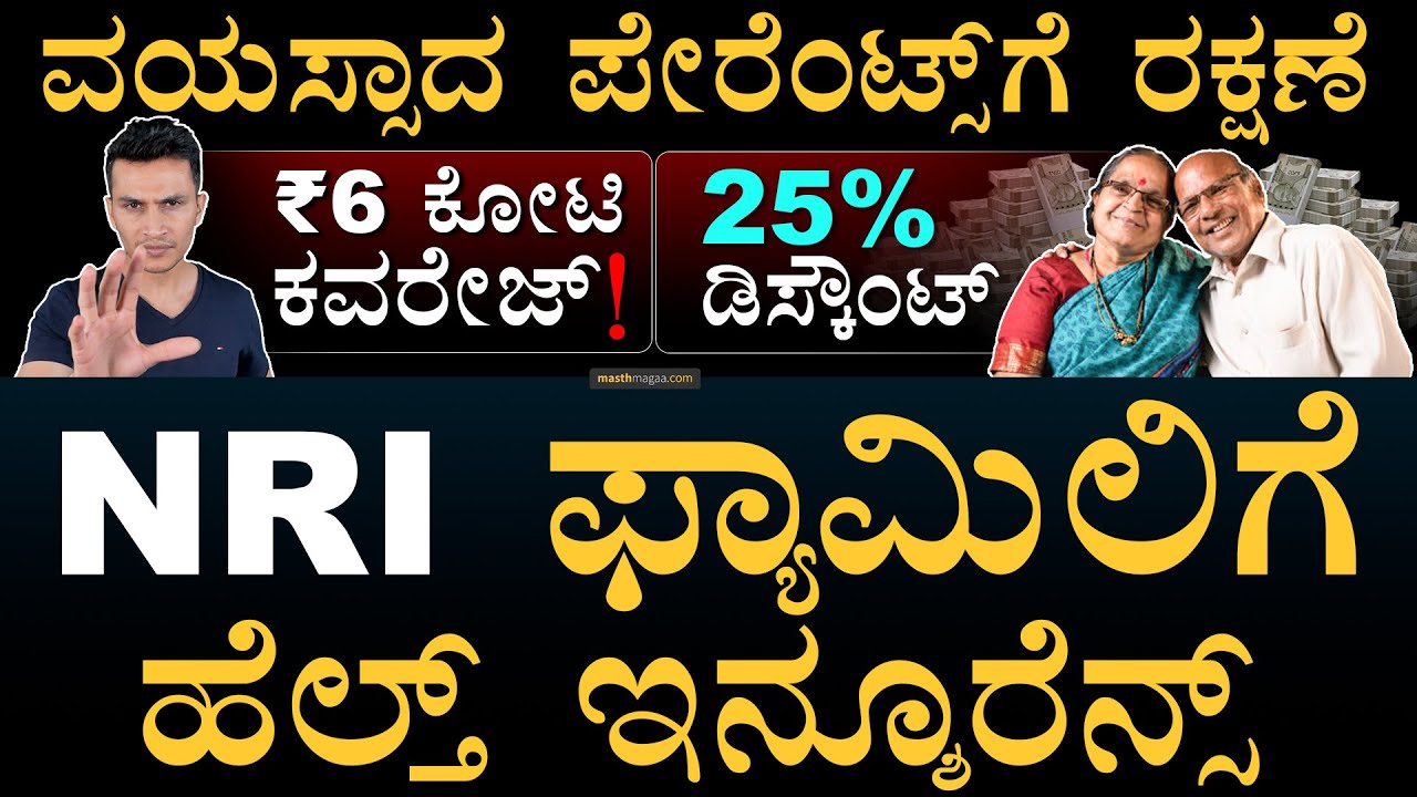 Health Insurance plans for NRIs | Indians Abroad, Indians in United States | Masth Magaa | Amar