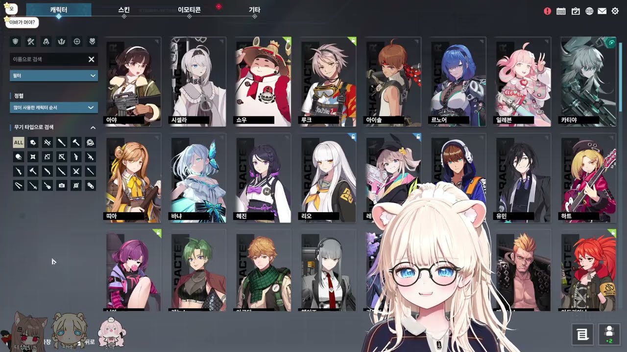 【251227】 이터널 리턴 (w. 초아해요, 다정현, 설다비) + 크라임 씬 클리너 + 노래 🐹