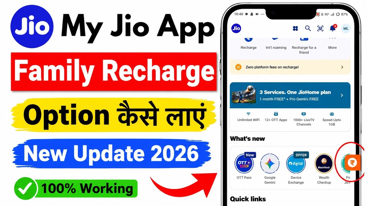 MyJio App family recharge option not showing || Jio family plan option not showing || Jio family ...