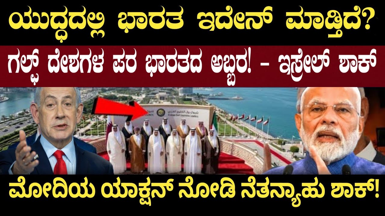 India's Shocking Descision 😱 | Big Support to Gulf Countries | Geopolitics | Think Forever Kannada 