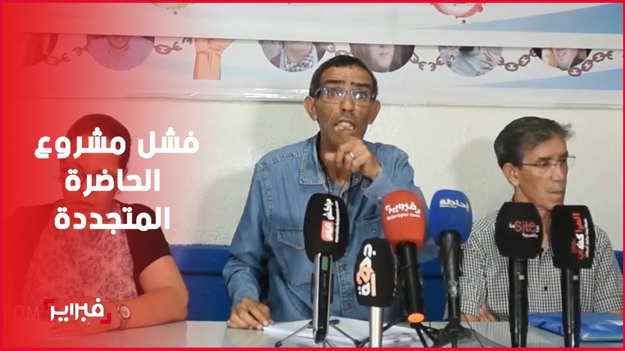 حقوقيون يرصدون مؤشرات فشل مشروع الحاضرة المتجددة بمراكش