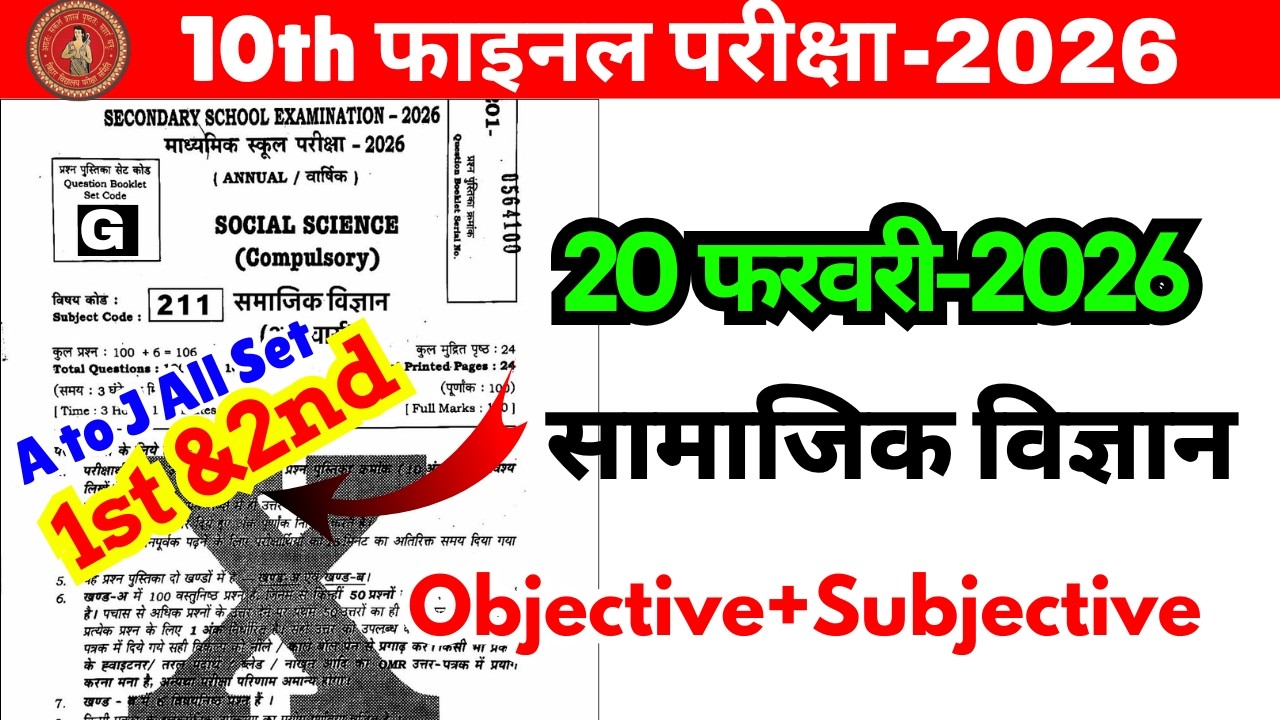 20 February Class 10th Social Science Set B Ka 2nd Setting Answer Key 2026/10th Social Science Ans
