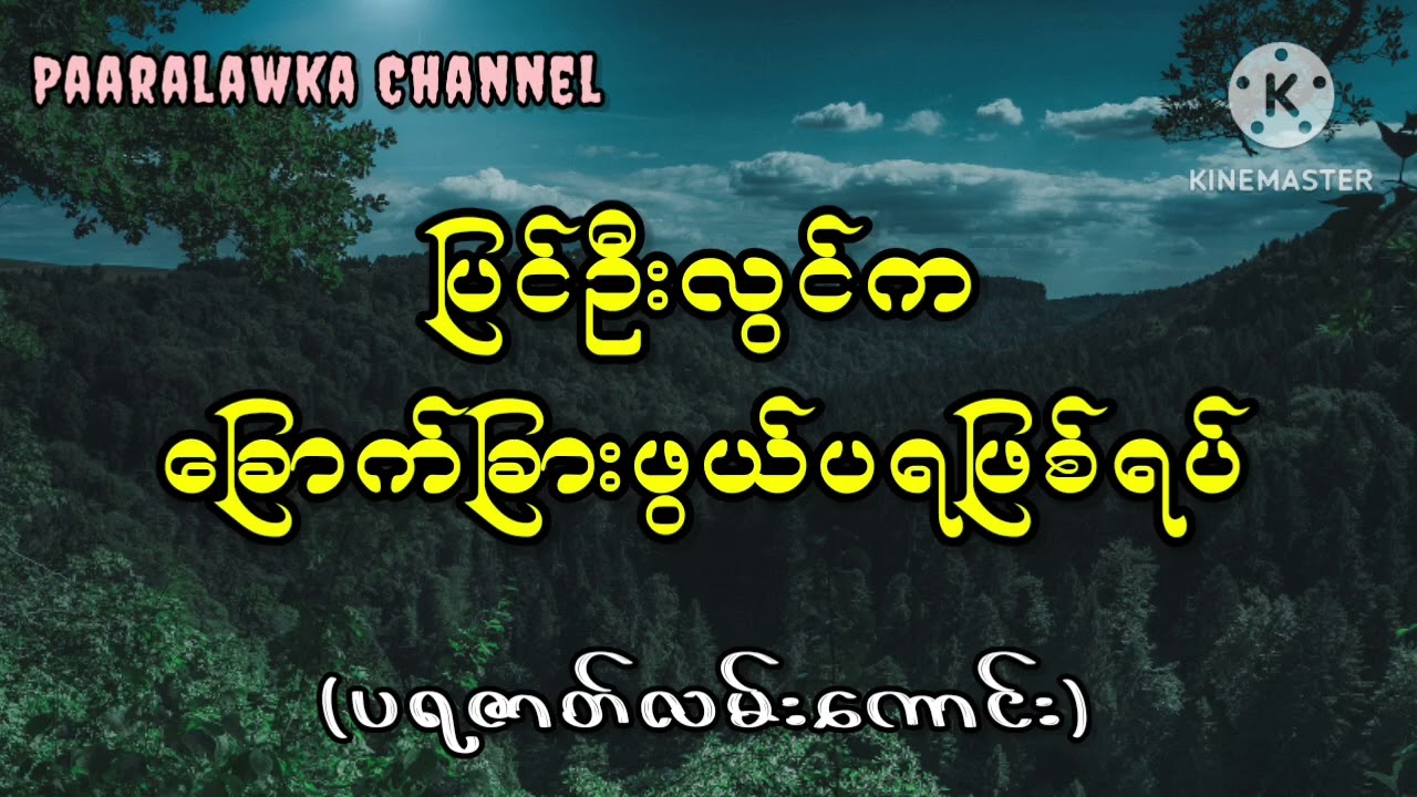 ပြင်ဦးလွင်ကခြောက်ခြားဖွယ်ပရဖြစ်ရပ်