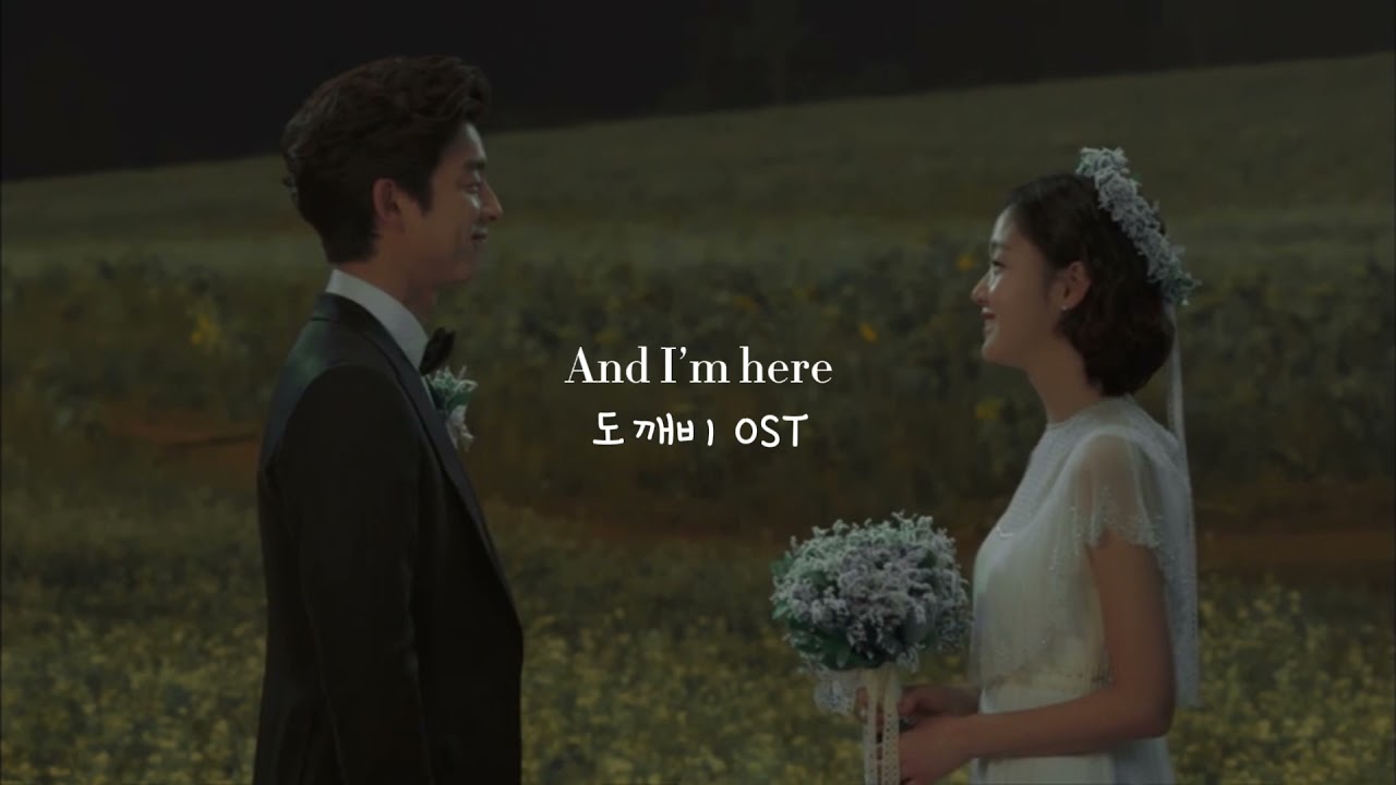 And I’m here/トッケビOST 和訳