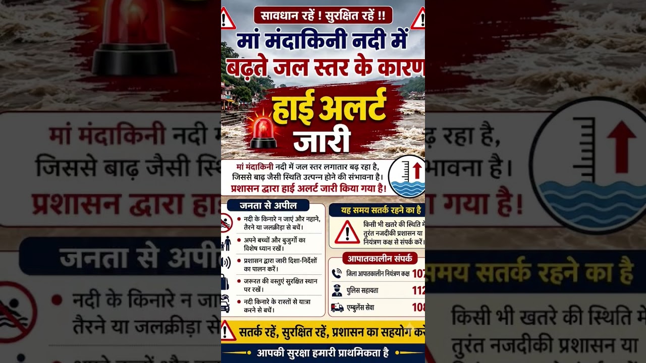 high alert by government 🚨🚨 #power #highalert #virat #lifeisbutadream #news #viral