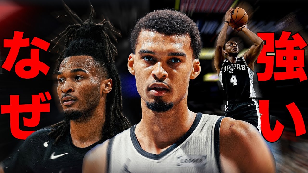 【考察】なぜスパーズはこんなにサンダーと相性がいいのか？