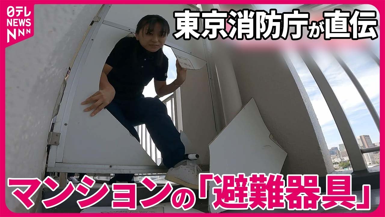 【マンション災害】そのとき“避難”できますか？　東京消防庁が直伝「壁の破り方」…3つのポイントは