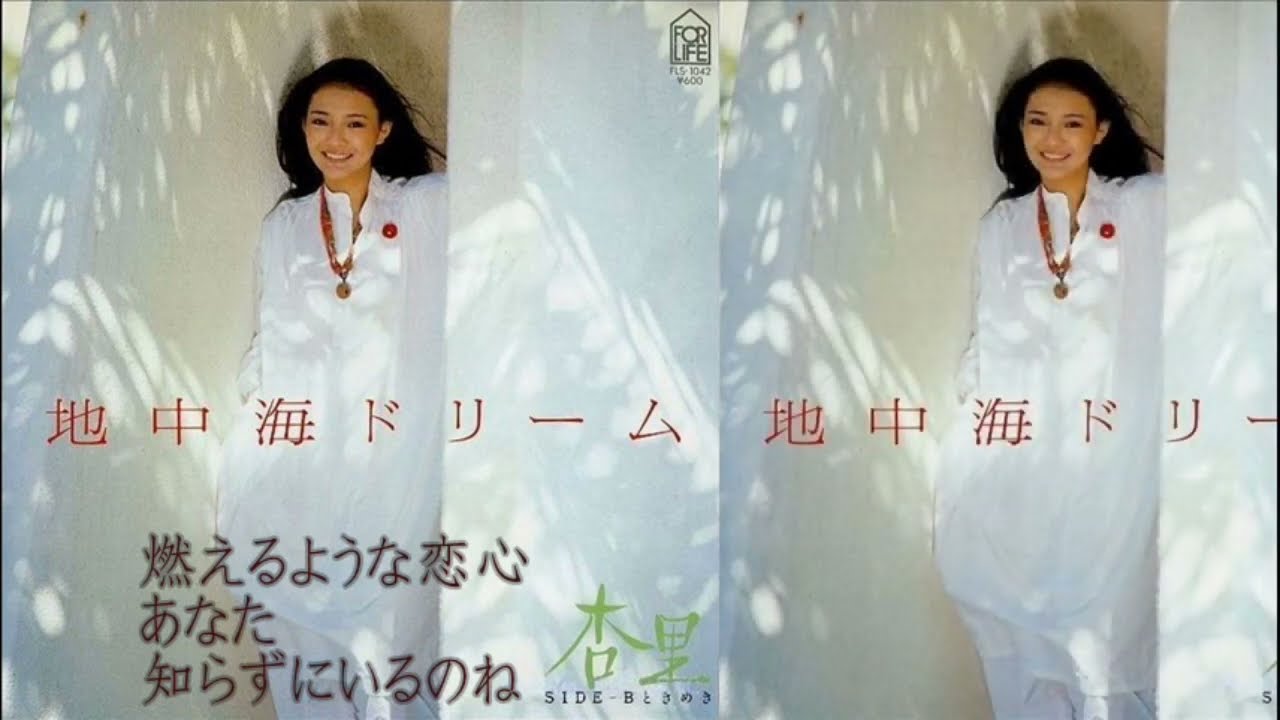 地中海ドリーム（杏里・尾崎亜美）