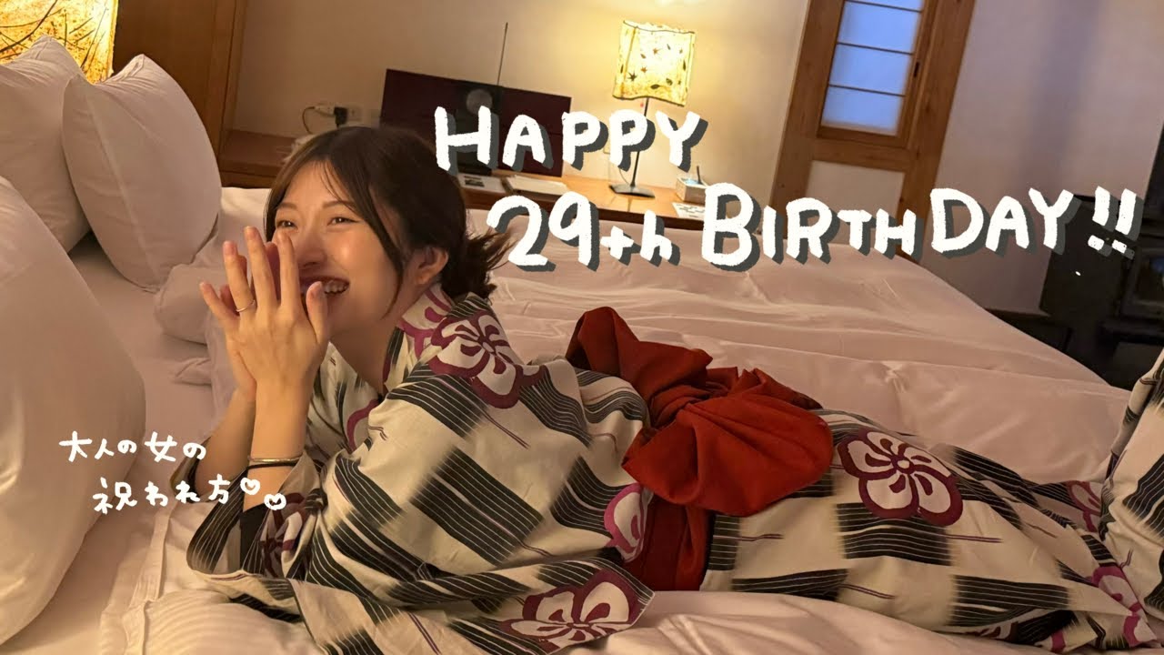 年上妻の誕生日全力で祝ってみた。