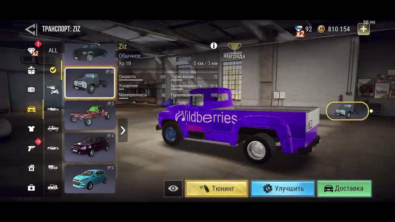 Обзор моего аккаунта в MadOut2.