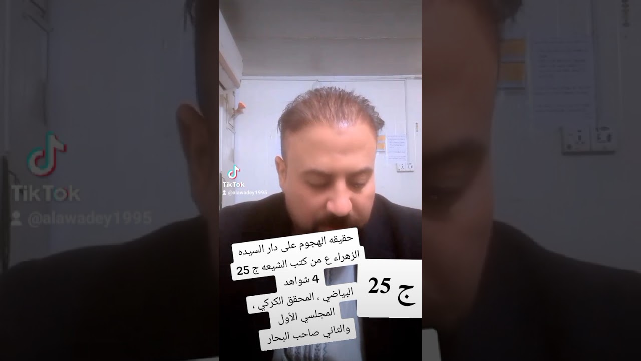 حقيقه الهجوم على دار السيده الزهراء ع من كتب الشيعه ج 25, المحقق الكركي والنباطي والمجلسي 1و2