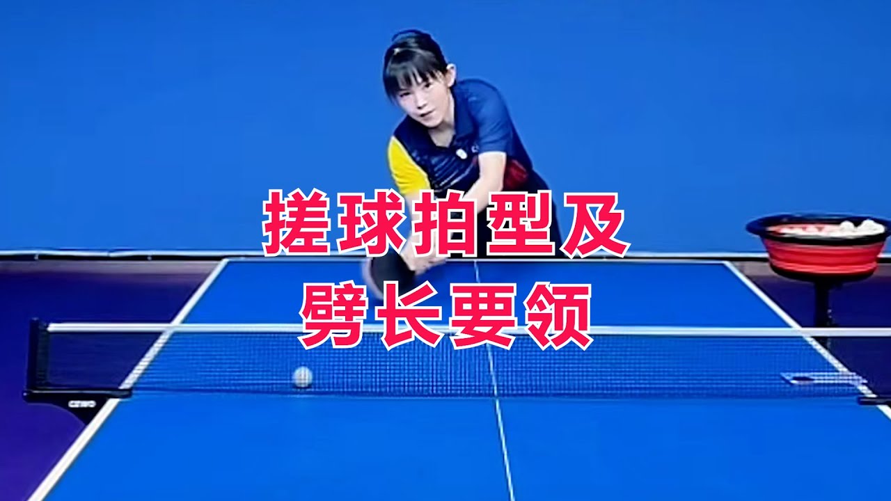 搓球拍型及劈长要领#跟着小韩老师学乒乓#乒乓球教学#干货分享