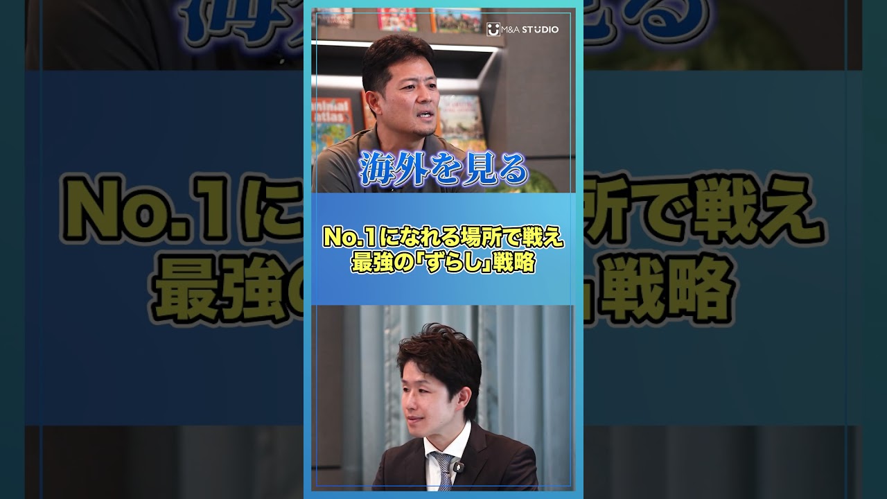 ☝️【答えは"白書"にあった】ベトナム起業で成功した市場選定の4つの指標【Sun Asterisk共同創業者/藤本一成/後編】 