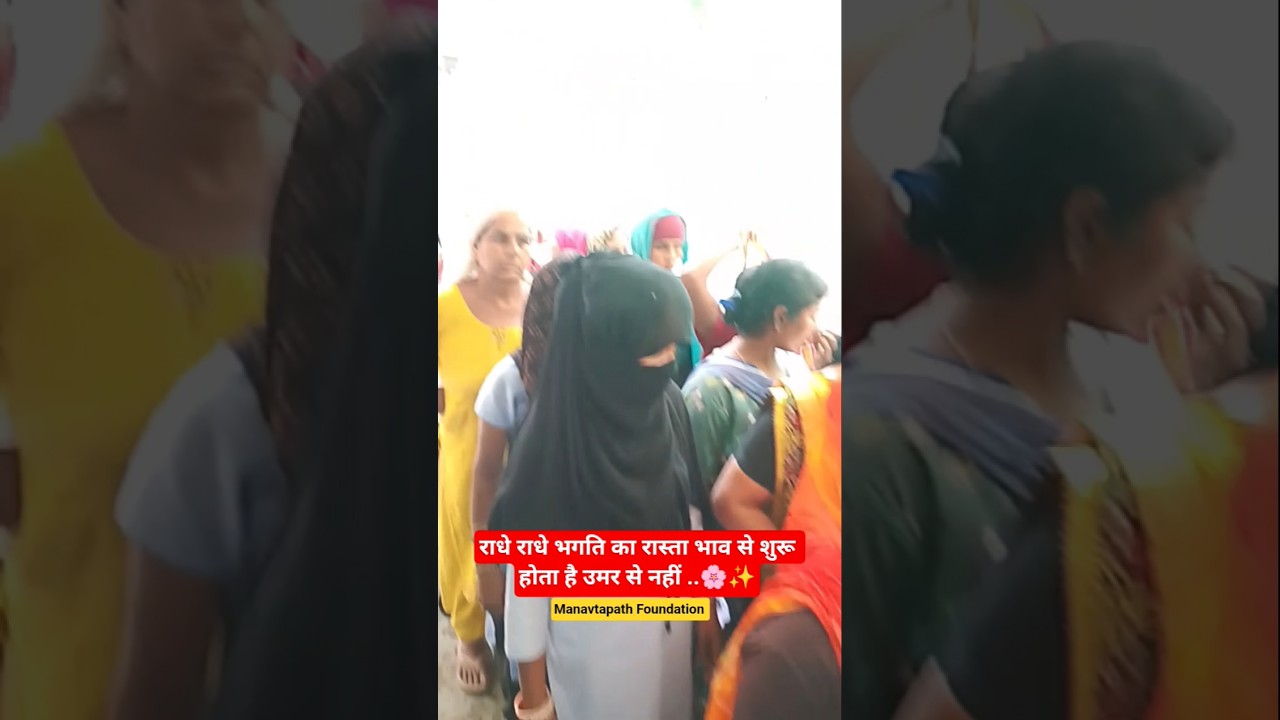 राधे राधे 🌸✨ poor people Help manavtapath Foundation Helping poor Family Manavtapath Foundation