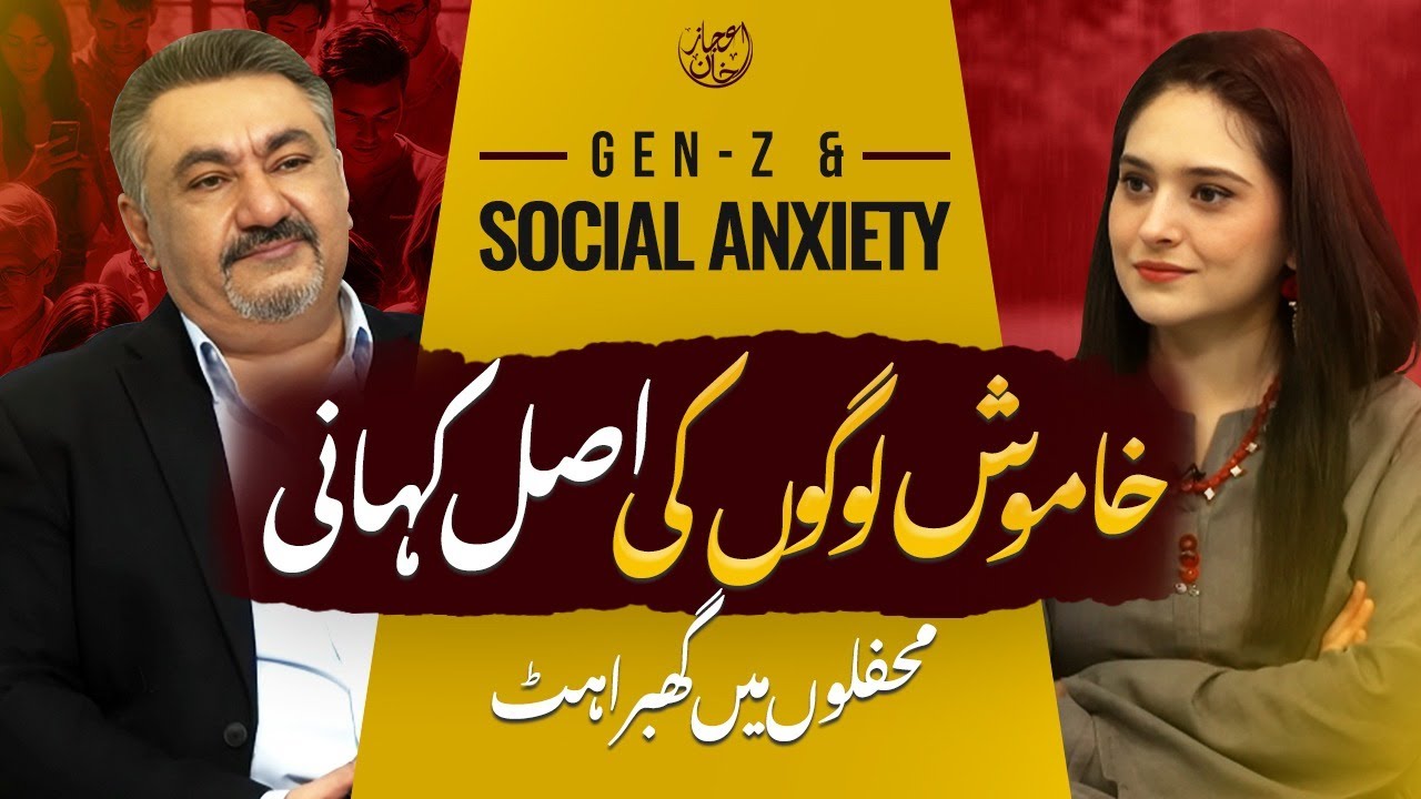 Gen-Z & Social Anxiety – The Real Story of Quiet People