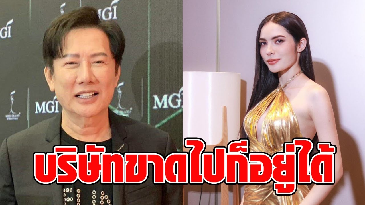 “ณวัฒน์” เคลียร์ดราม่าต่อสัญญา “ชาล็อต” เผยเหตุผลไม่อยากคุยด้วย เพราะแฟนคลับโจมตี : RECAP