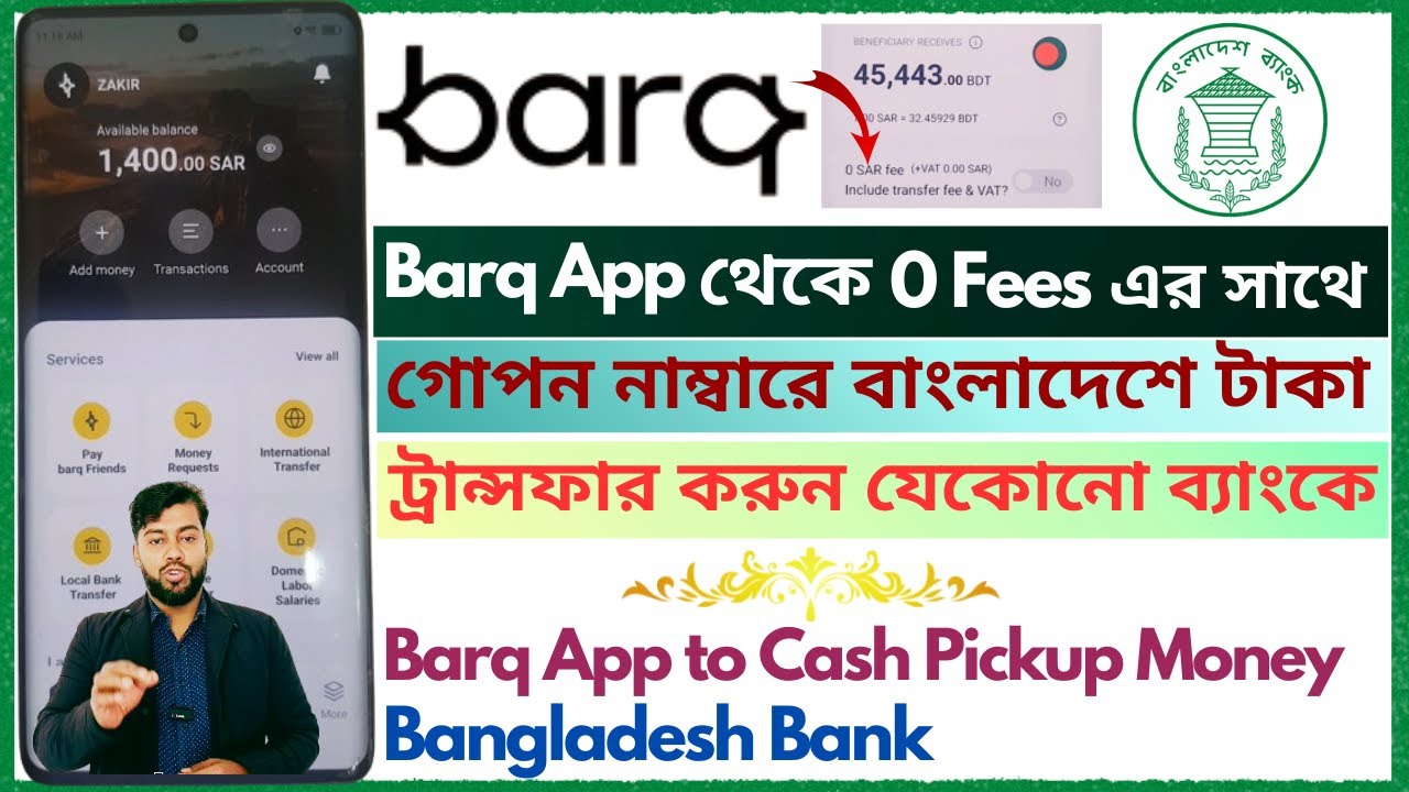Barq App থেকে কিভাবে নামের উপর বাংলাদেশে টাকা পাঠাবেন | Barq App to Cash Pickup Bangladesh bank