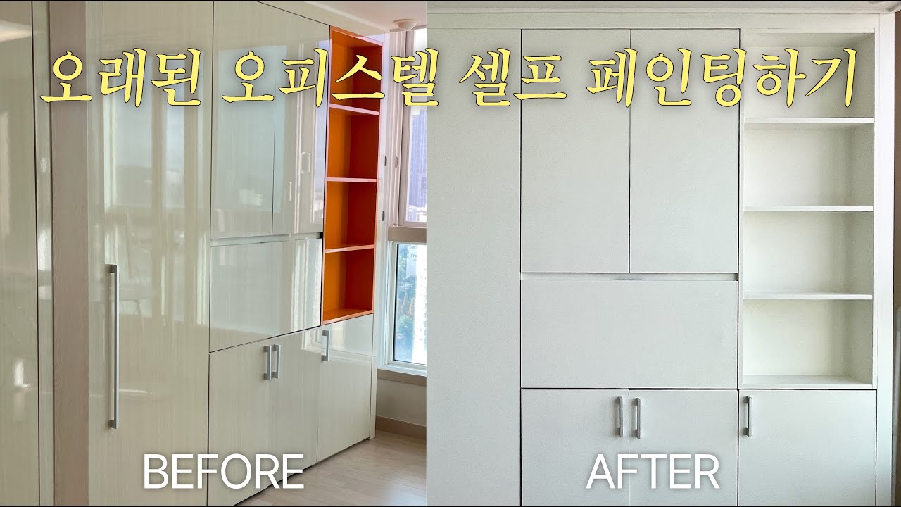 10평 원룸 꾸미기 🏠 셀프 인테리어 | 떼어지는 페인트 칠하기 | 새로운 가구들과 니토리 쇼핑 🛋️