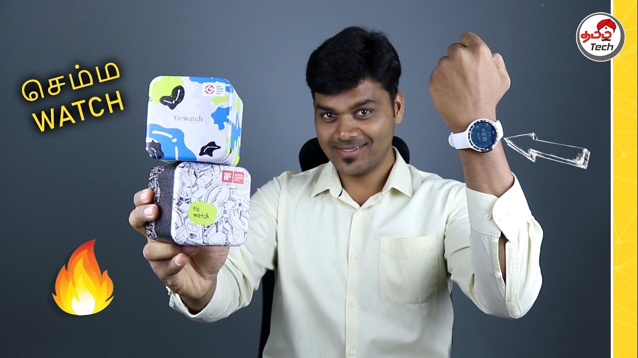 Ticwatch E & S Smartwatch Unboxing & Review | இதுல இவ்ளோ இருக்கா ?  | Tamil Tech