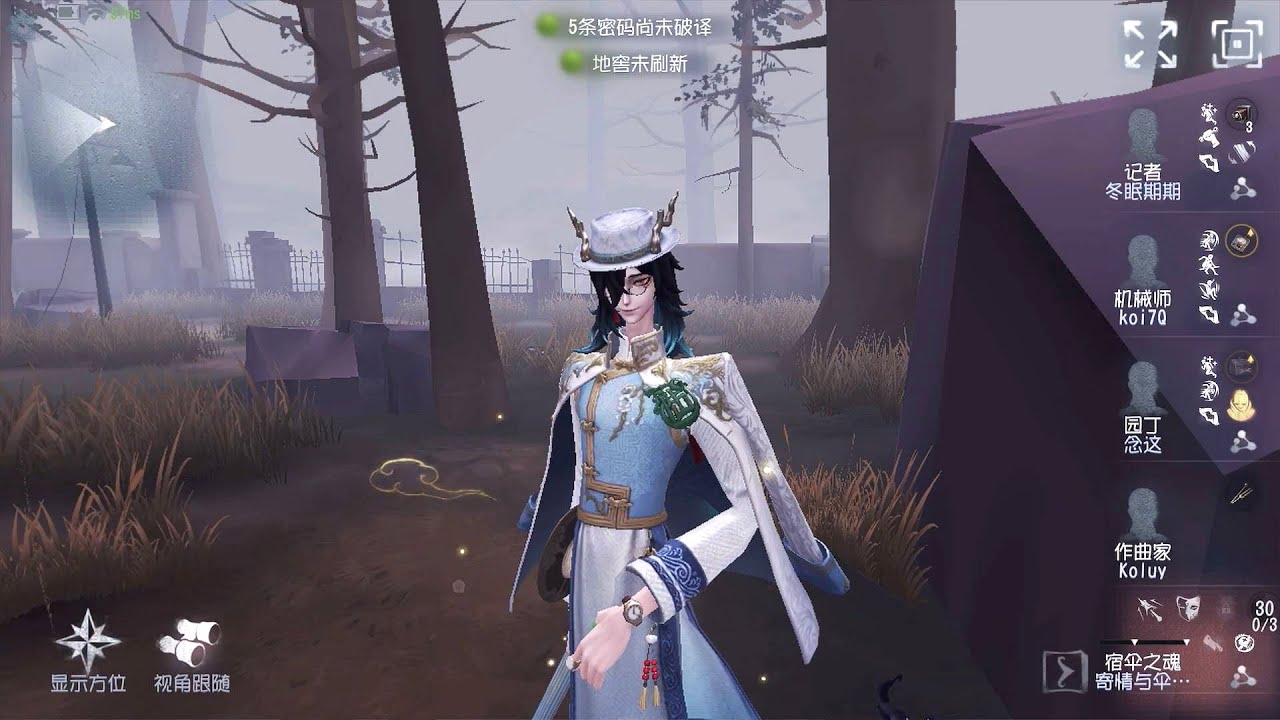 #1876 Wu Chang | Pro Player | Sacred Heart Hospital | Identity V