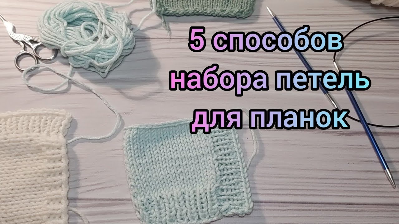 Набор петель для планок // 5 СПОСОБОВ