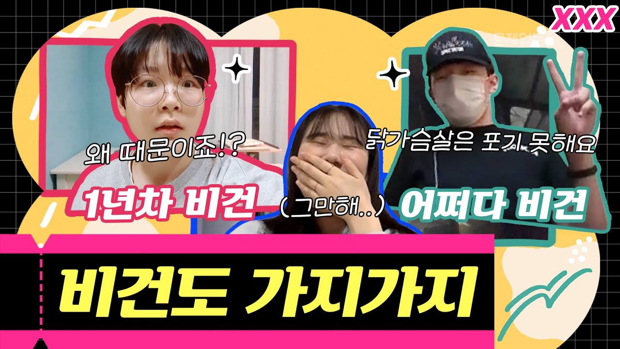 닭가슴살 러버에게 비건 브이로그 시킨 사연 [청소년 비건 ᴠʟᴏɢ]