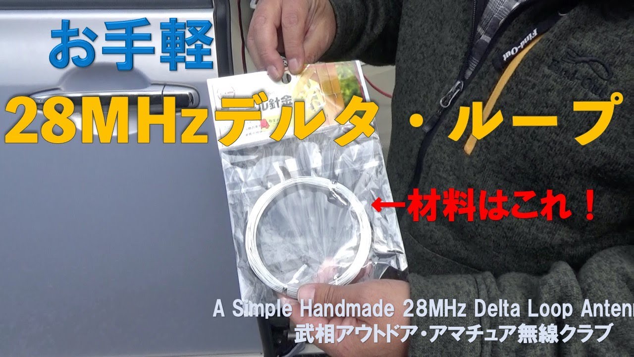 YMB 2nd 28MHZ Delta Loop Простая самодельная дельта-антенна 28Mhz 720p