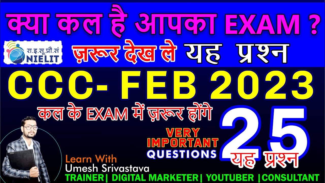 Top 25 QUESTIONS:  CCC FEB 2023 EXAM | CCC Preparation Video By Umesh Srivastava Sir
