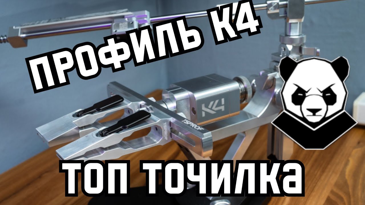 Обзор заточного станка Профиль К4