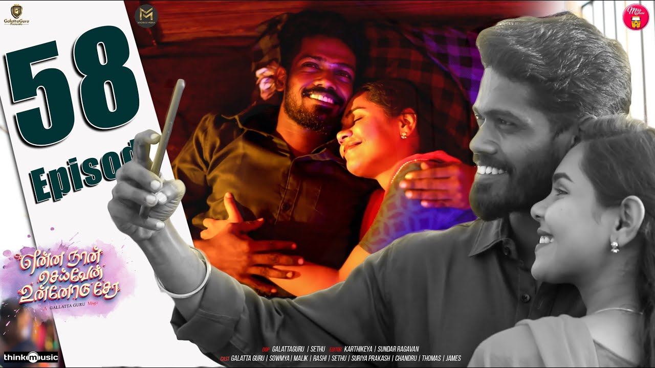 Episode 58 | என்ன நான் செய்வேன் உன்னோடு சேர 💔😔 | web Series | Galatta Guru | Miss Madrasi