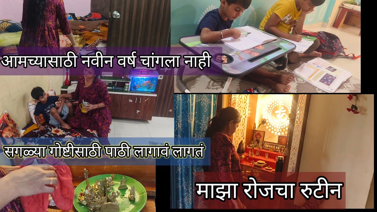 💁किती आळशी बाई आहे ना 🥺आमच्यासाठी नवीन वर्ष चांगला नाही