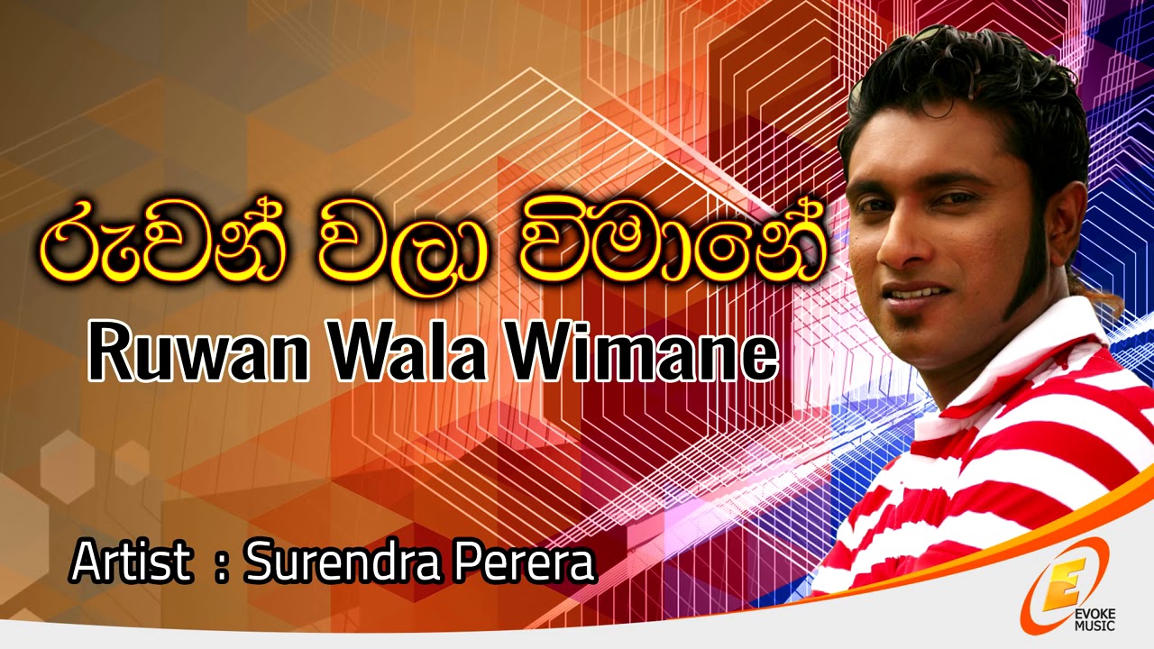 Ruwan Wala Wimane - Surendra Perera and Amila Nadeeshani
