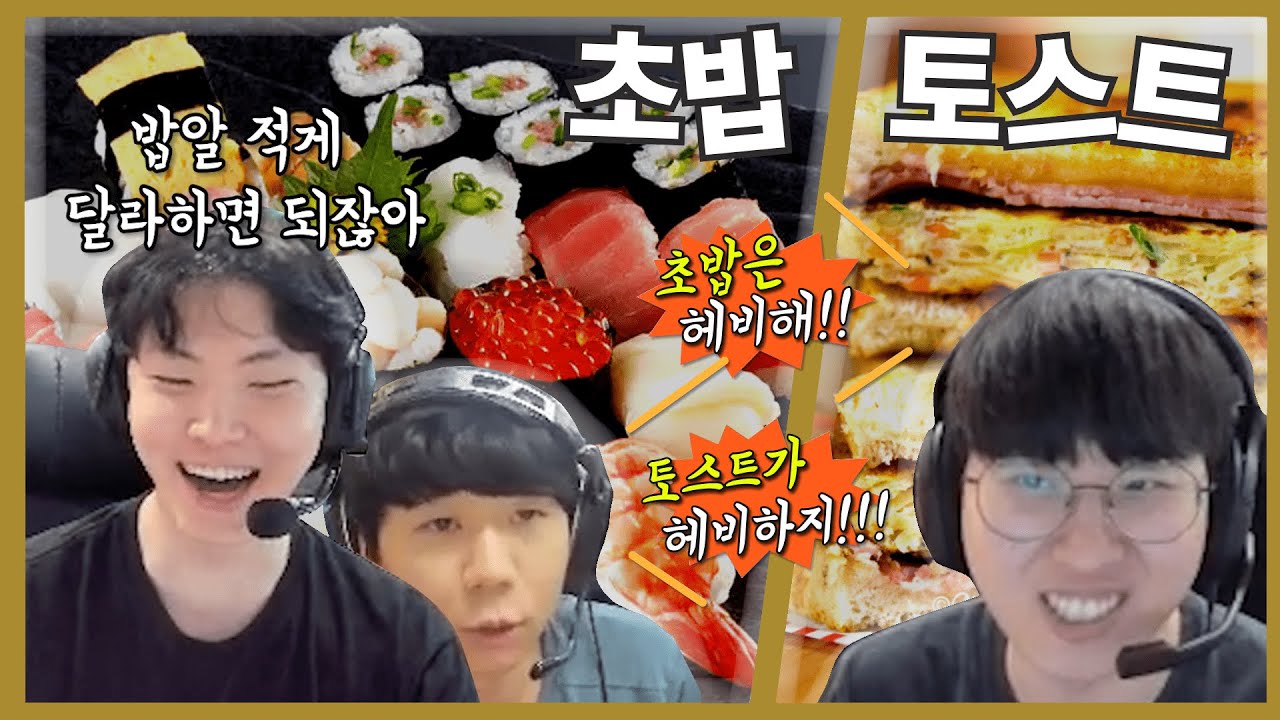 평균나이 24세의 저녁메뉴 논쟁