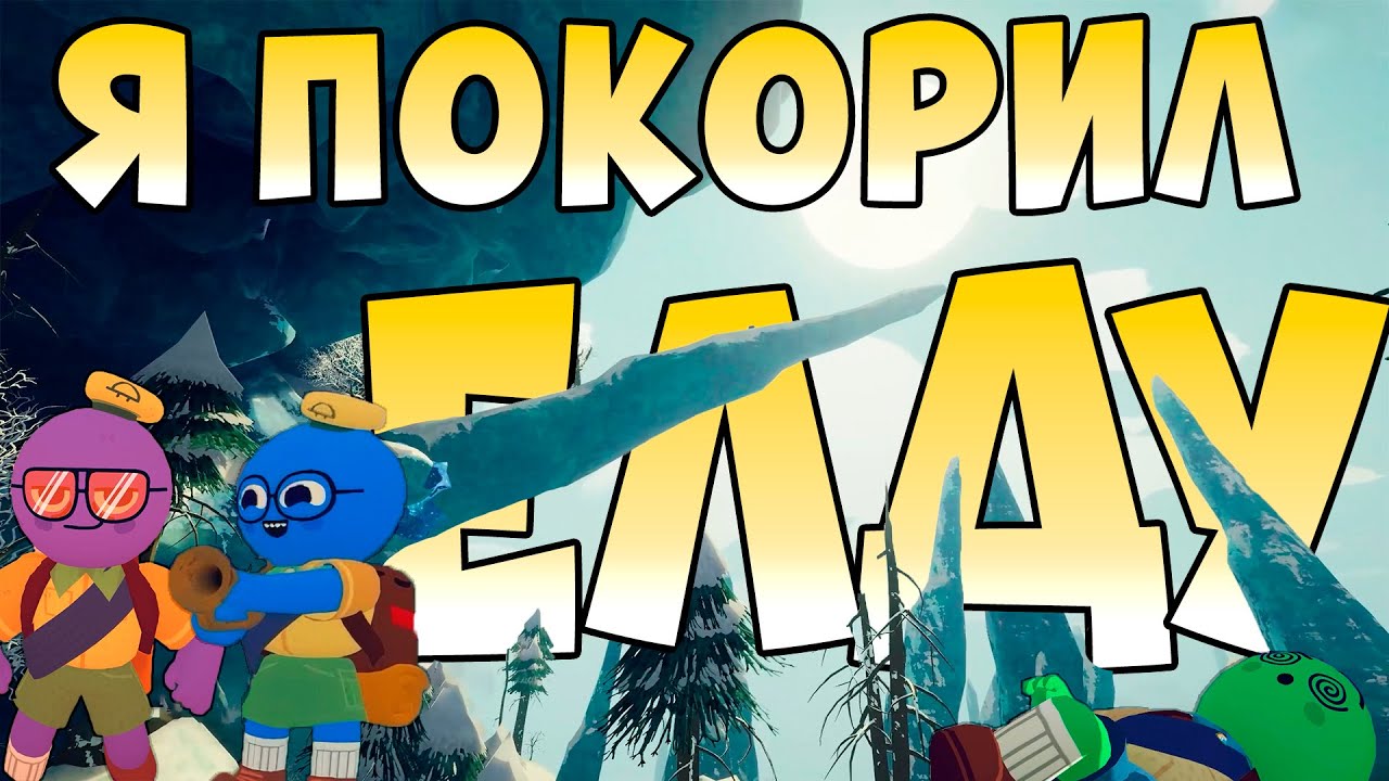 Мы достигли PEAK игровой индустрии (ну почти)