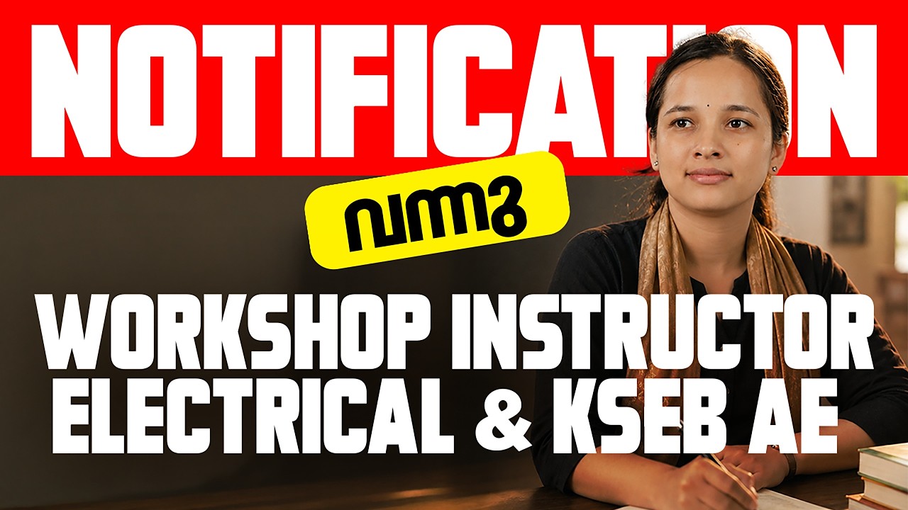 NOTIFICATION Released - WORKSHOP INSTRUCTOR ELECTRICAL & KSEB AE | Xylem Technical Exams