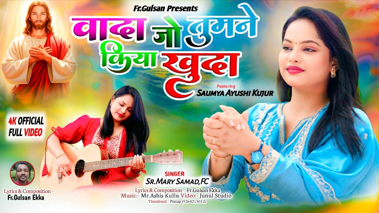 Wada Jo tumne Kiya Khuda || Hindi Christian Song