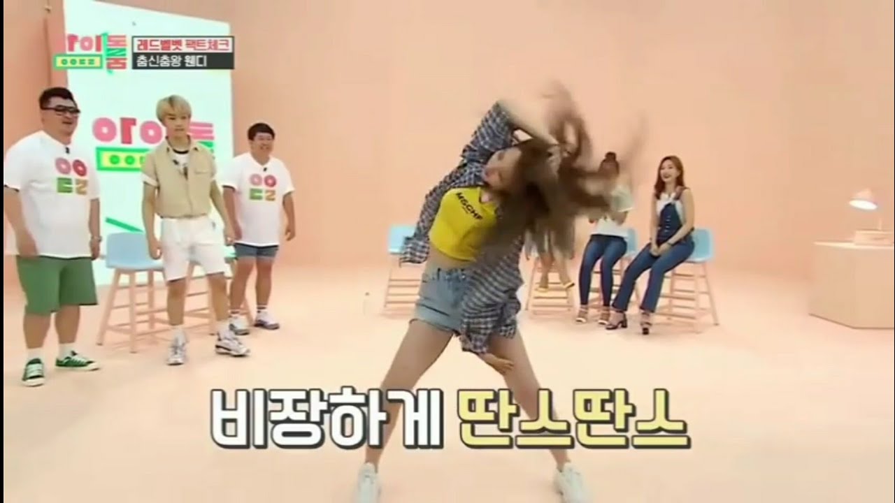 Wendy Funny Dance Moments