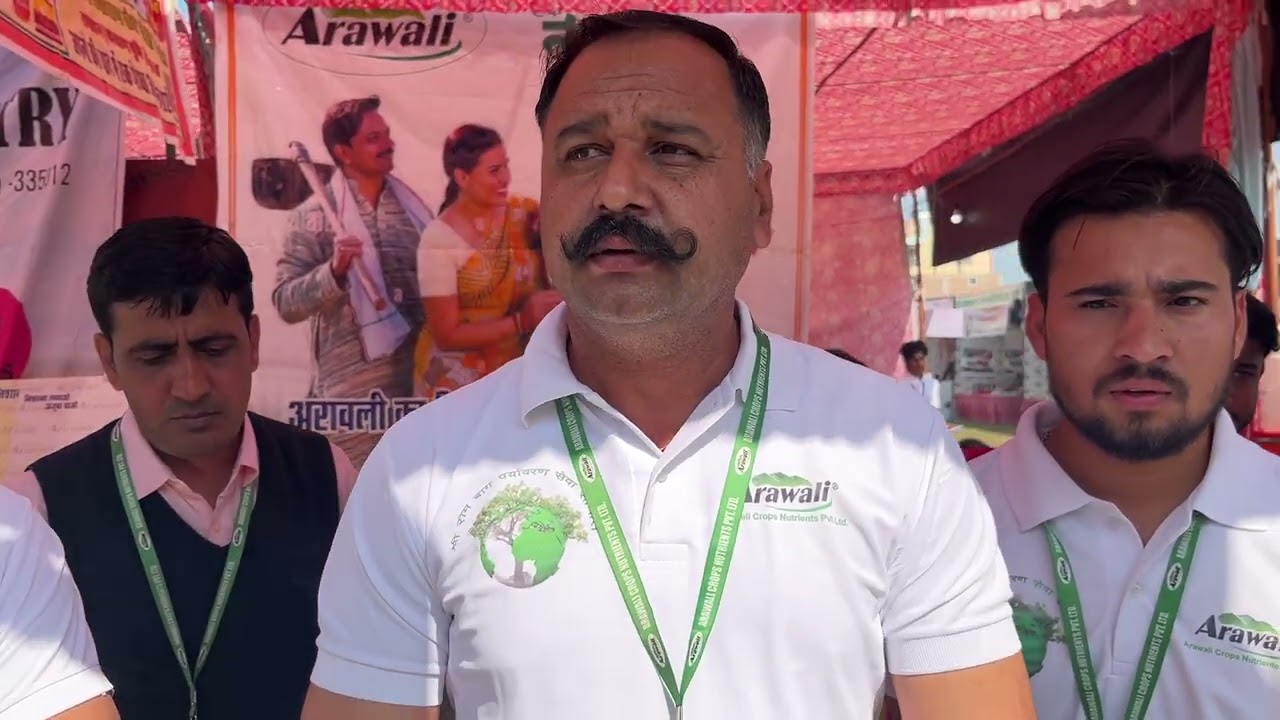 अरावली कंपनी स्टाल किसान मेले में ॥ हनुमानगढ़ का ब्रांड कंपनी ॥ किसानों के लिये खास प्रोडक्ट 