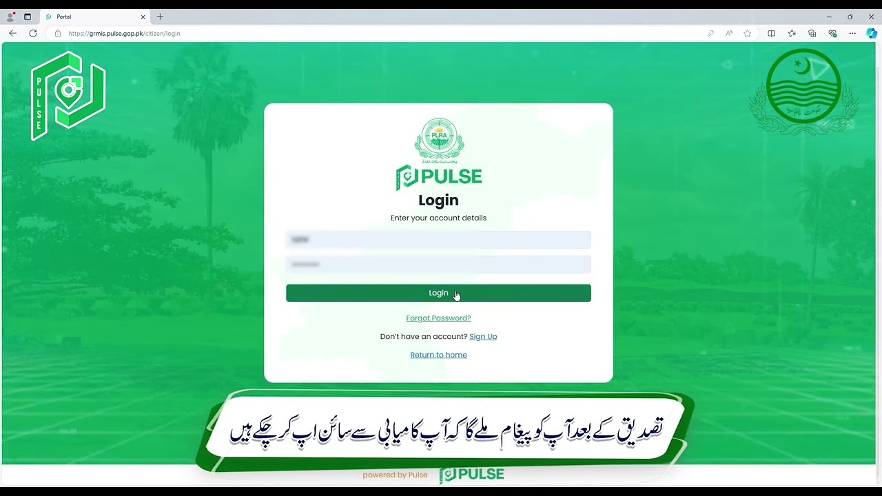 PULSE Project Complaint Web Portal
