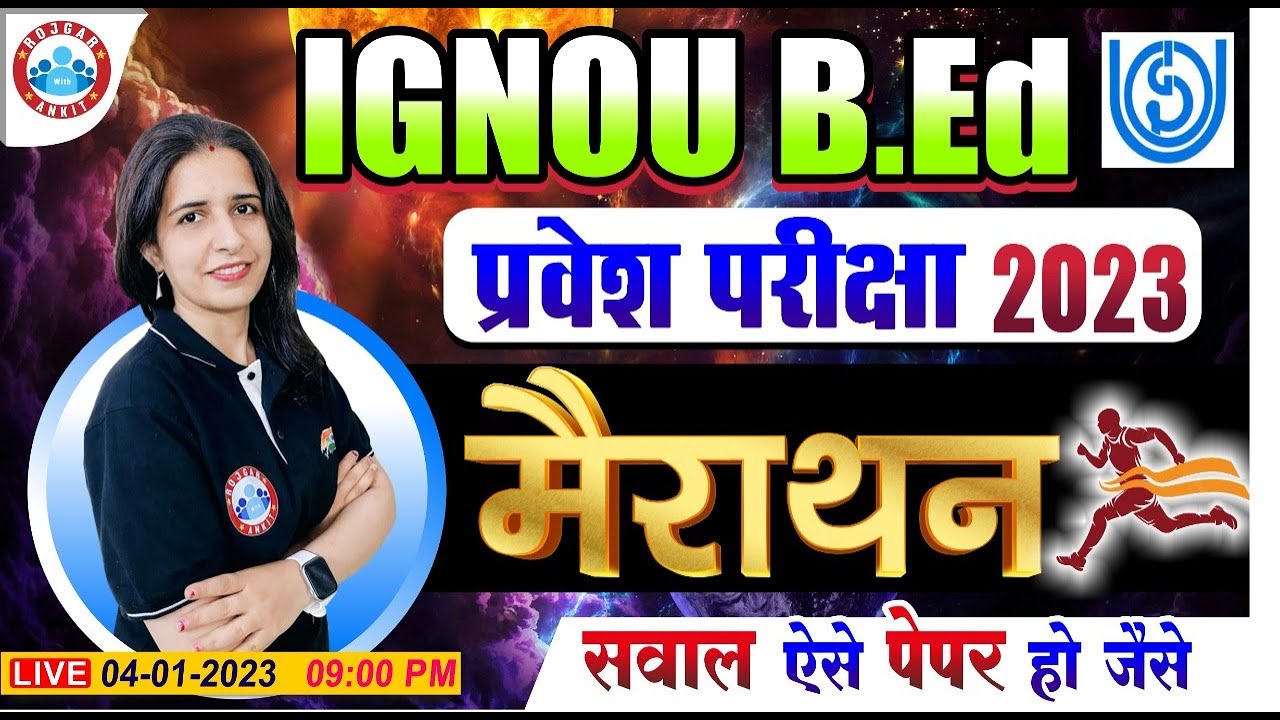 IGNOU B.Ed Entrance Exam 2023, IGNOU B.Ed Entrance Test Marathon, IGNOU B.Ed Entrance Marathon Class